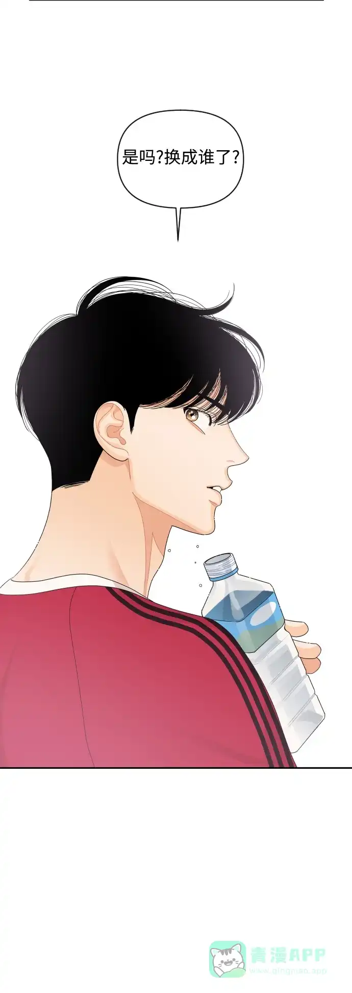 传闻中的吴潇姗 第72话 第5页