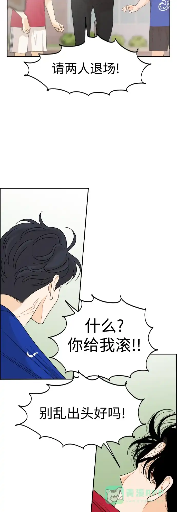 传闻中的吴潇姗 第72话 第24页