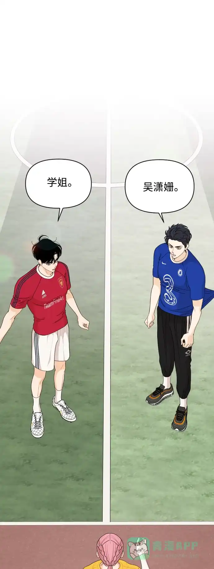 传闻中的吴潇姗 第72话 第35页