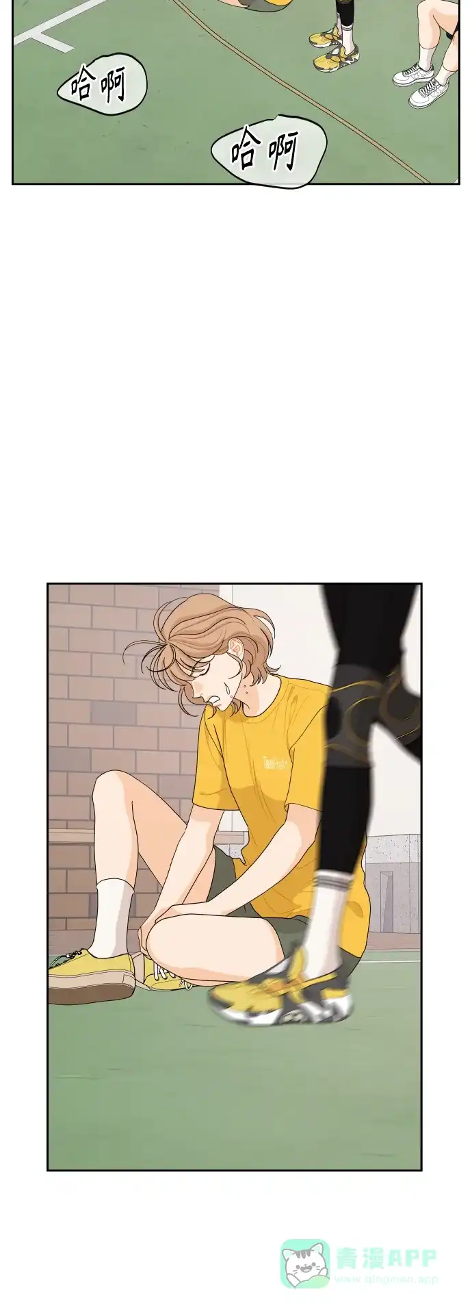 传闻中的吴潇姗 第73话 第35页
