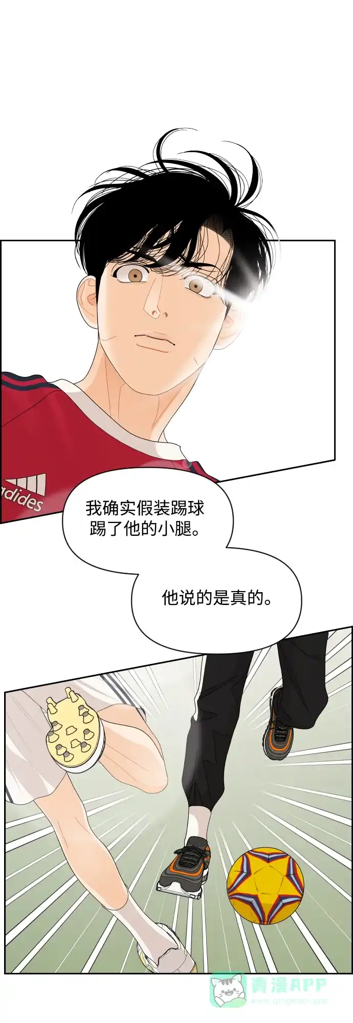 传闻中的吴潇姗 第73话 第20页