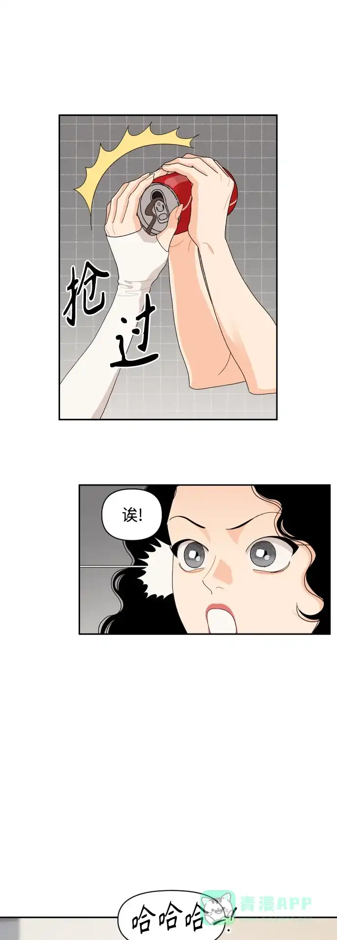 传闻中的吴潇姗 第74话 第6页