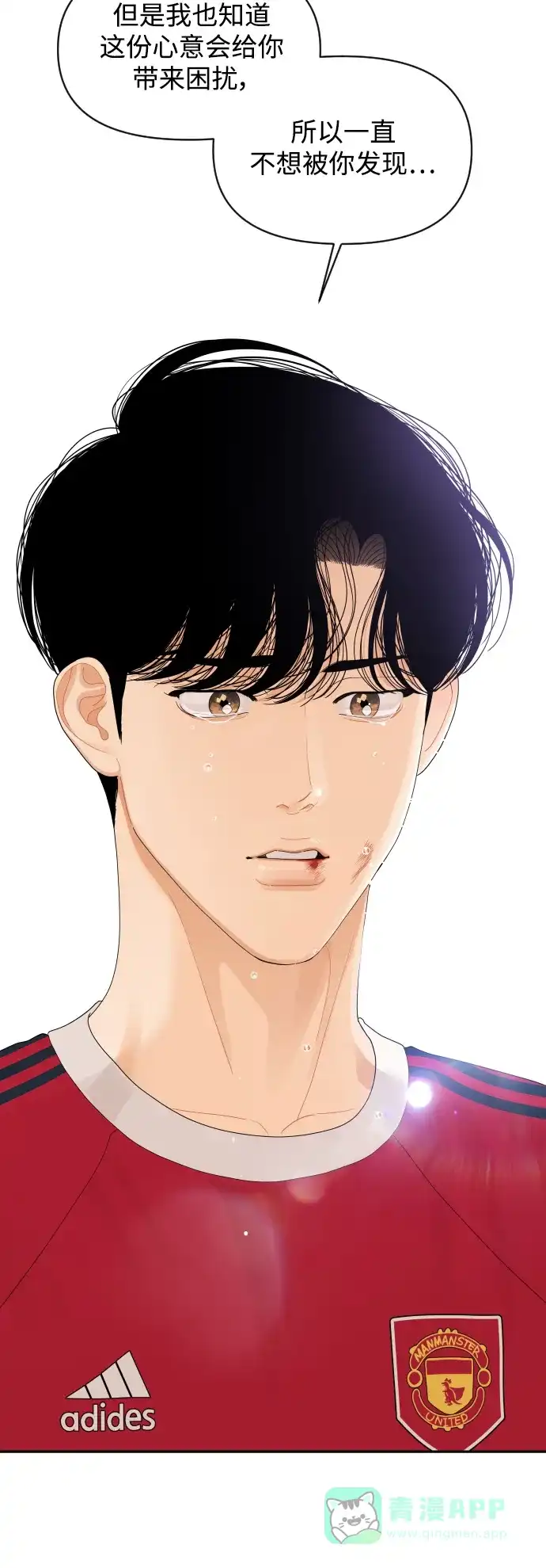 传闻中的吴潇姗 第74话 第39页