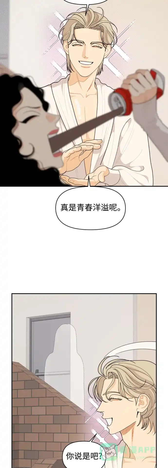 传闻中的吴潇姗 第74话 第7页