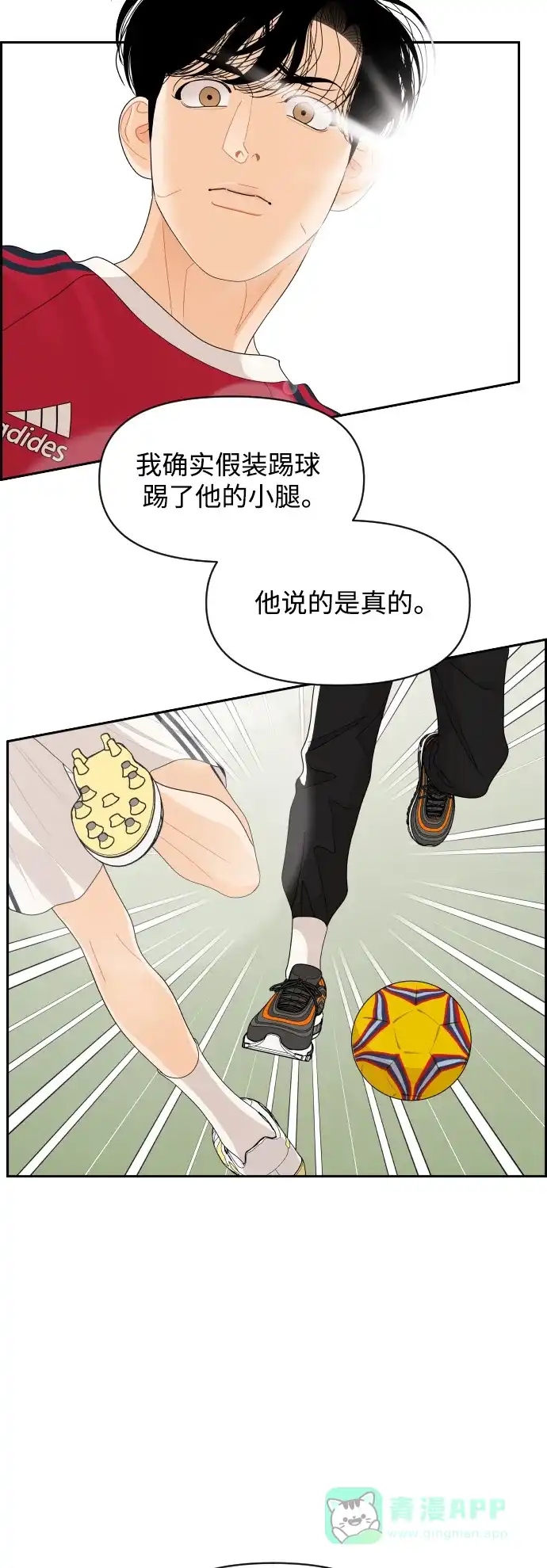 传闻中的吴潇姗 第74话 第35页