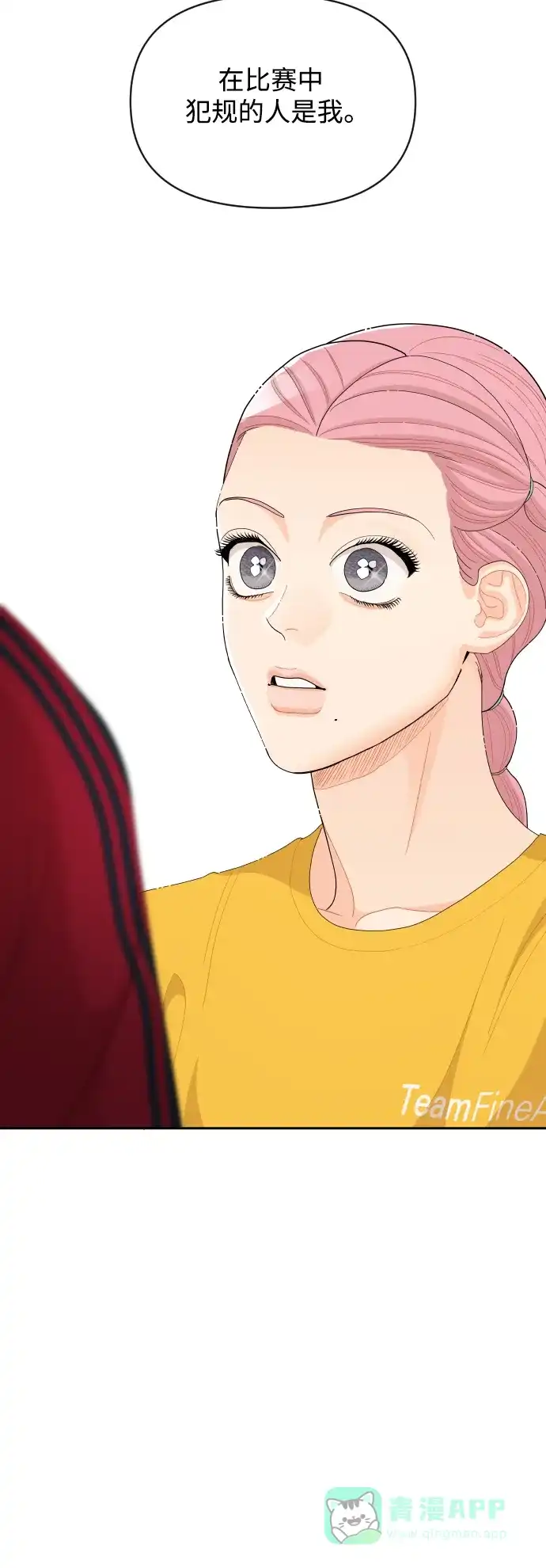 传闻中的吴潇姗 第74话 第36页