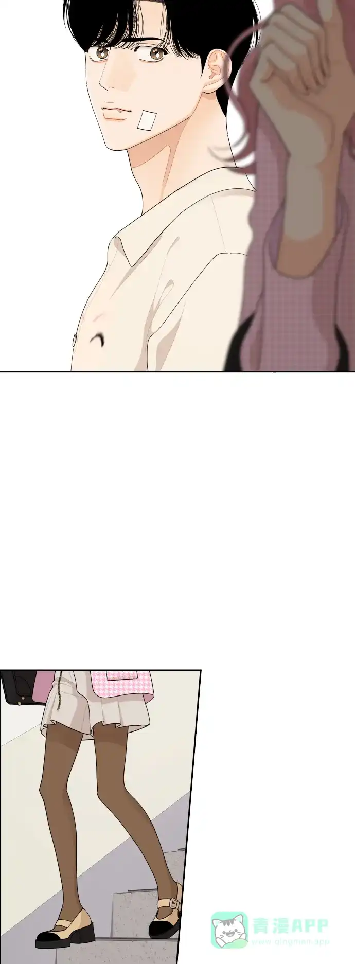 传闻中的吴潇姗 第75话 第39页