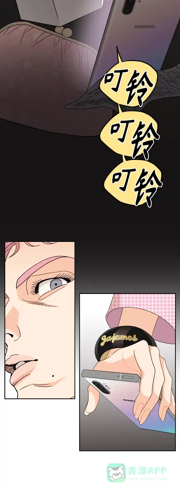 传闻中的吴潇姗 第75话 第34页