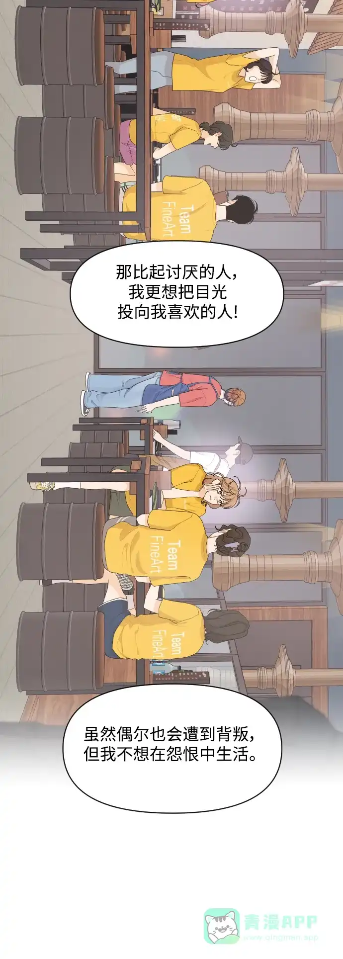 传闻中的吴潇姗 第75话 第7页