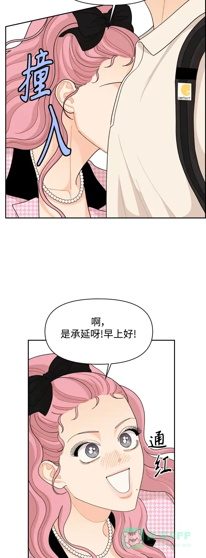 传闻中的吴潇姗 第75话 第25页