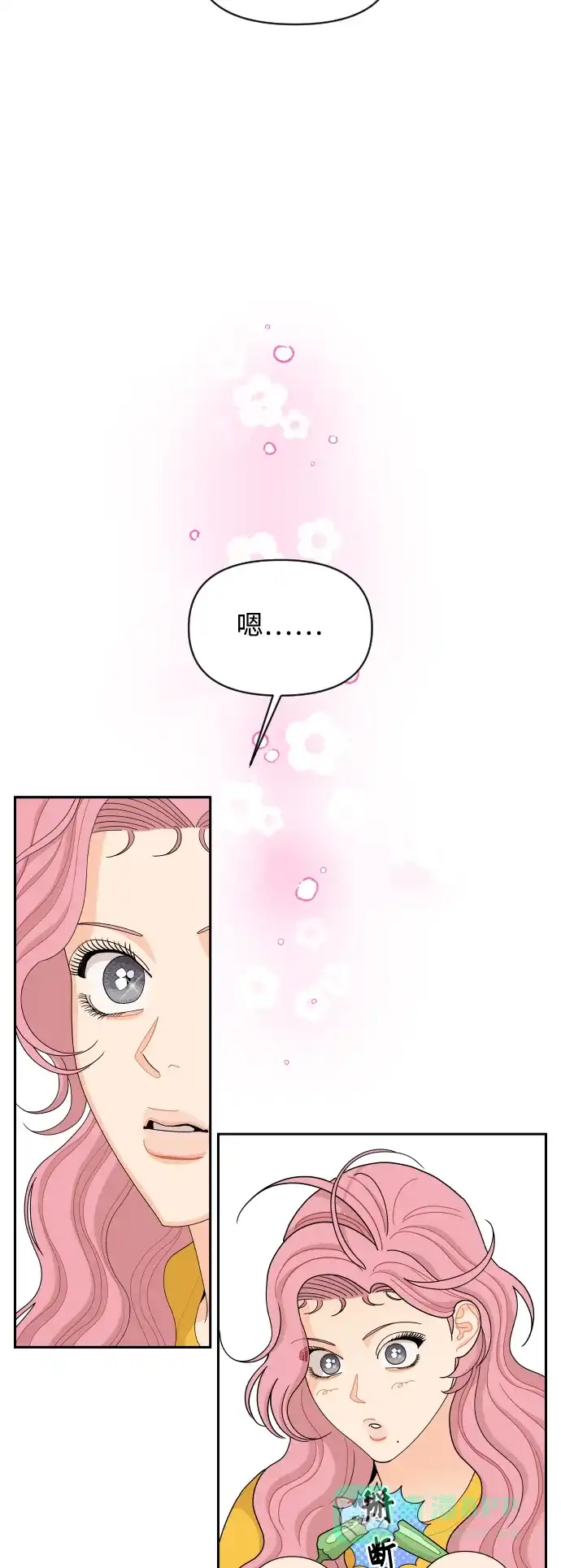 传闻中的吴潇姗 第75话 第4页