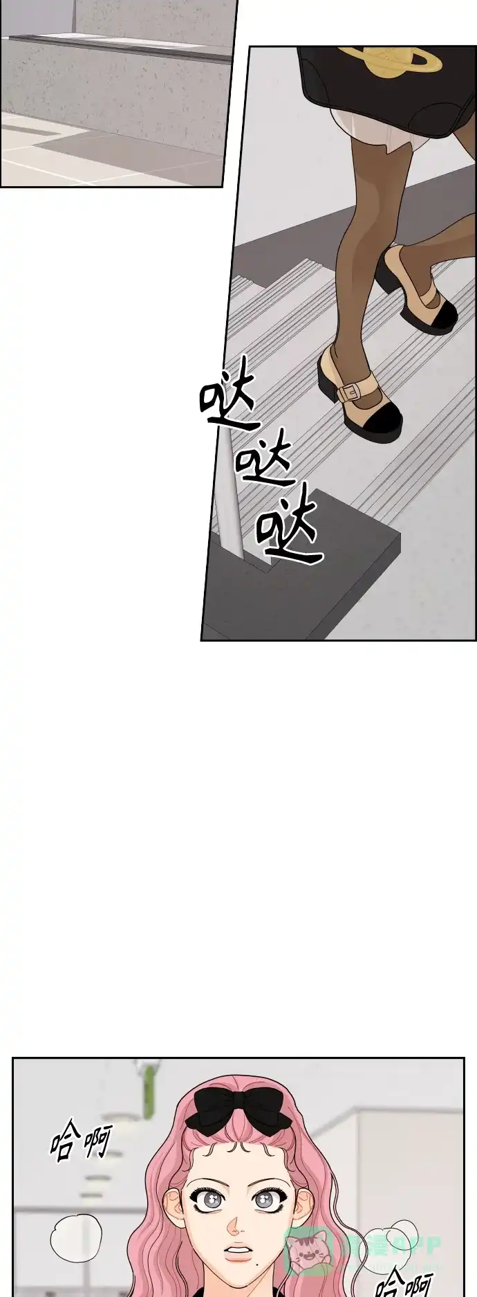 传闻中的吴潇姗 第75话 第40页