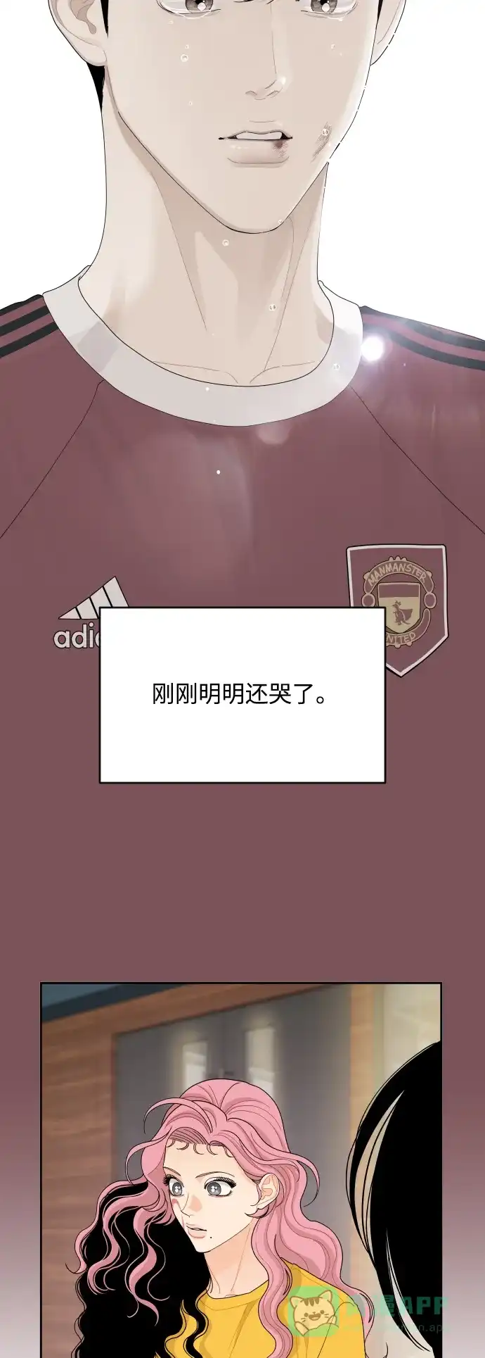 传闻中的吴潇姗 第75话 第12页