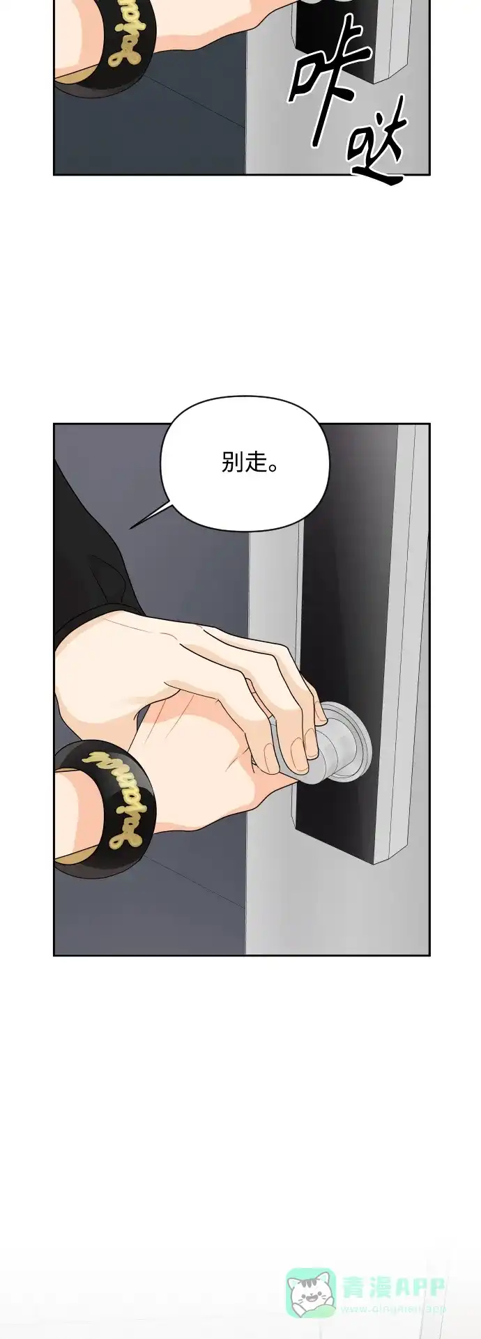 传闻中的吴潇姗 第75话 第46页