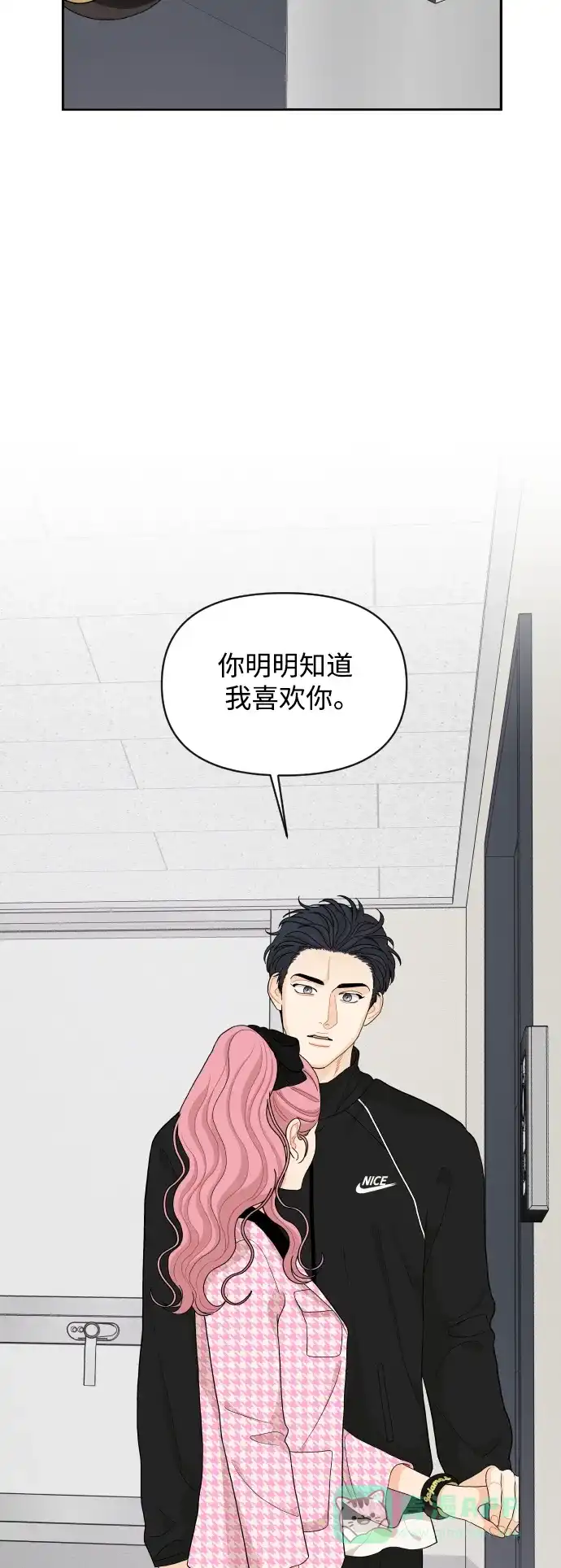 传闻中的吴潇姗 第76话 第3页