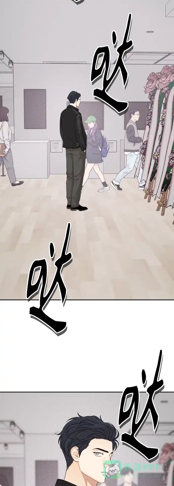 传闻中的吴潇姗 第76话 第38页