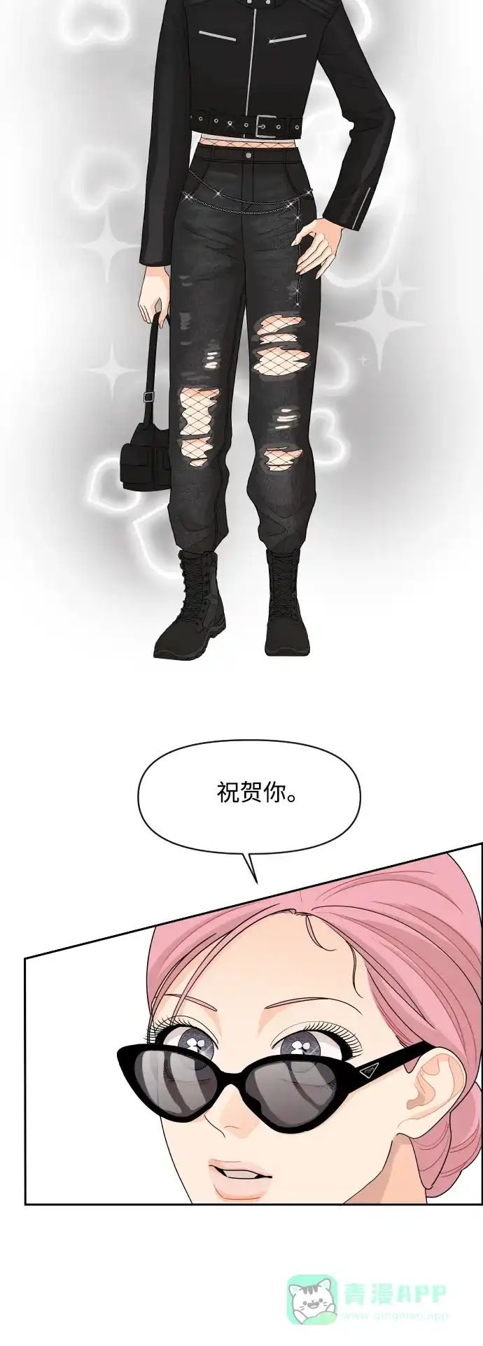 传闻中的吴潇姗 第76话 第41页