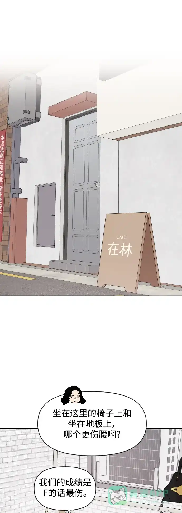 传闻中的吴潇姗 第76话 第16页