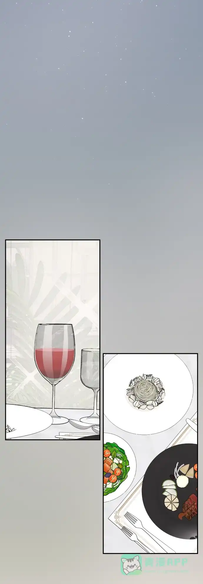 传闻中的吴潇姗 第77话 第26页