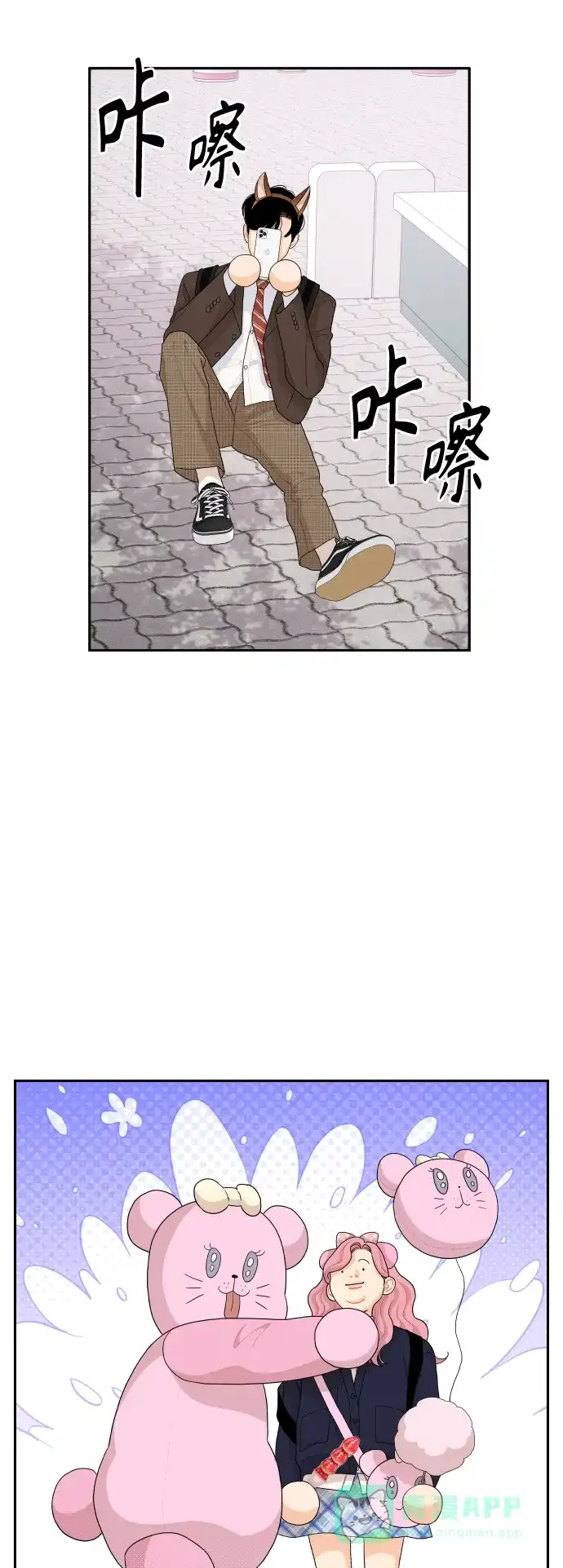 传闻中的吴潇姗 第78话 第38页