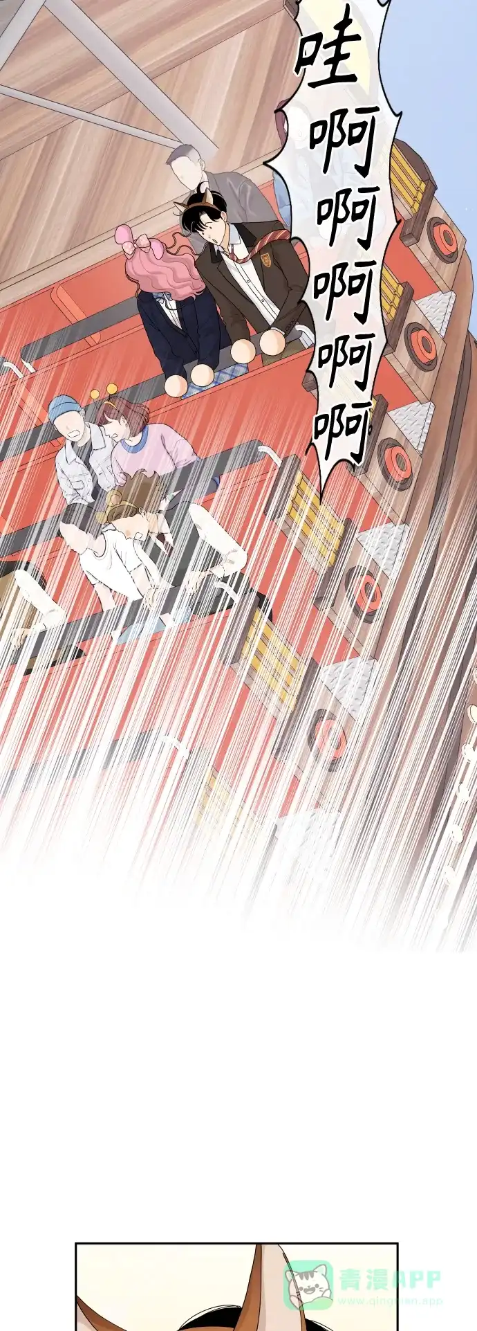 传闻中的吴潇姗 第78话 第32页