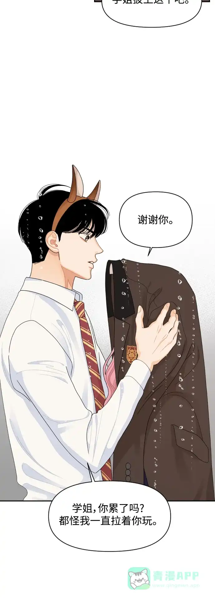 传闻中的吴潇姗 第78话 第42页