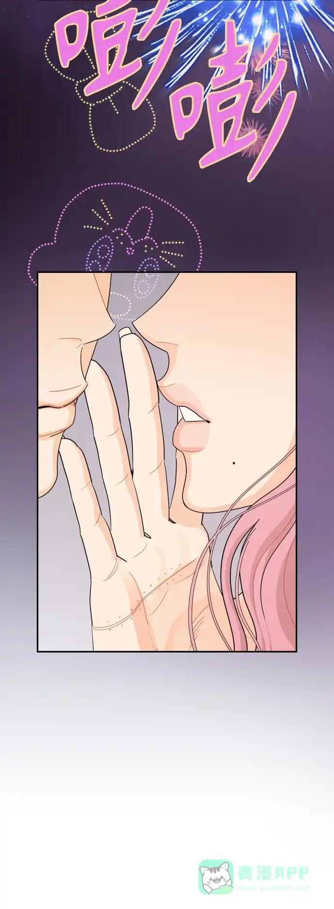 传闻中的吴潇姗 第79话 第38页