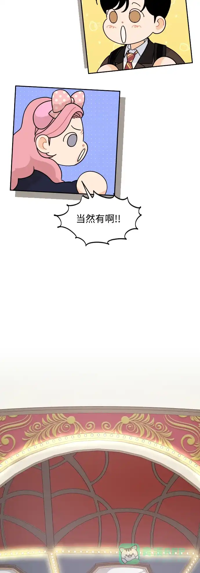 传闻中的吴潇姗 第79话 第17页