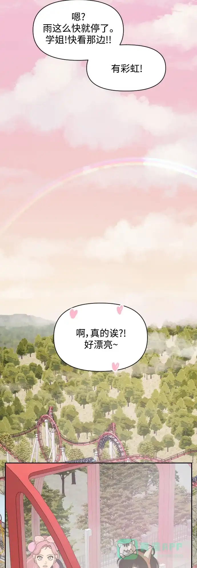 传闻中的吴潇姗 第79话 第11页