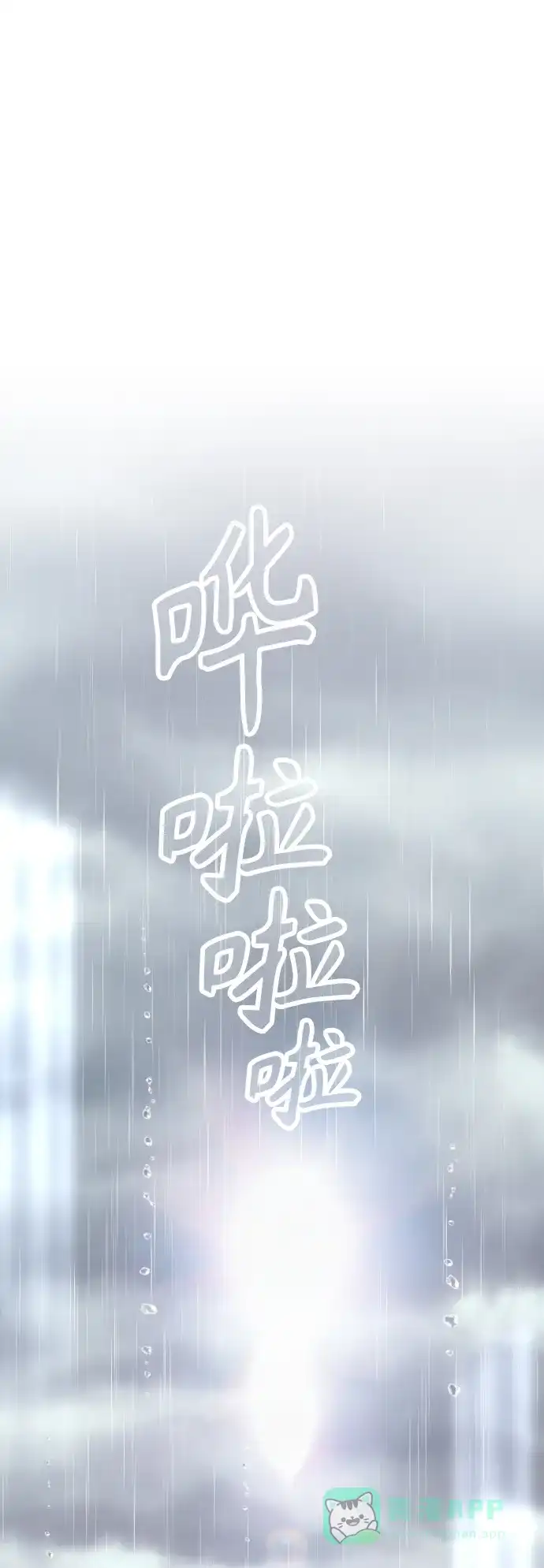 传闻中的吴潇姗 第79话 第5页