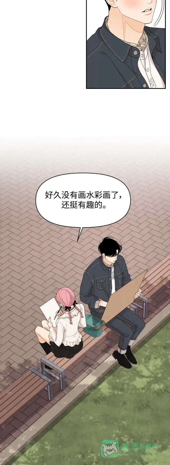 传闻中的吴潇姗 第80话 第25页