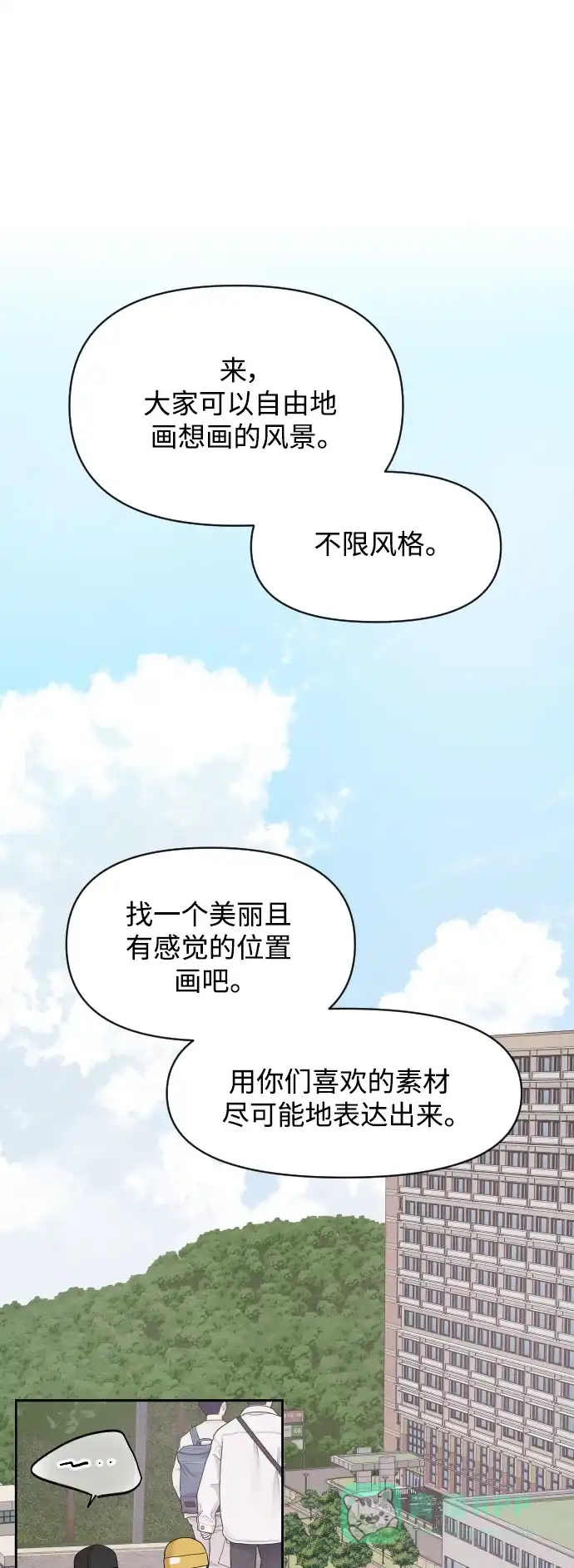 传闻中的吴潇姗 第80话 第17页
