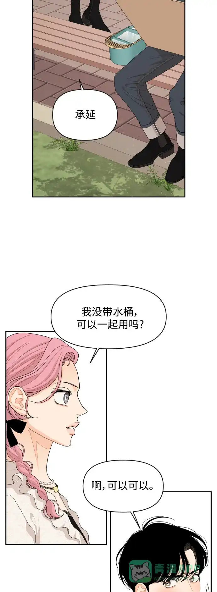 传闻中的吴潇姗 第80话 第24页