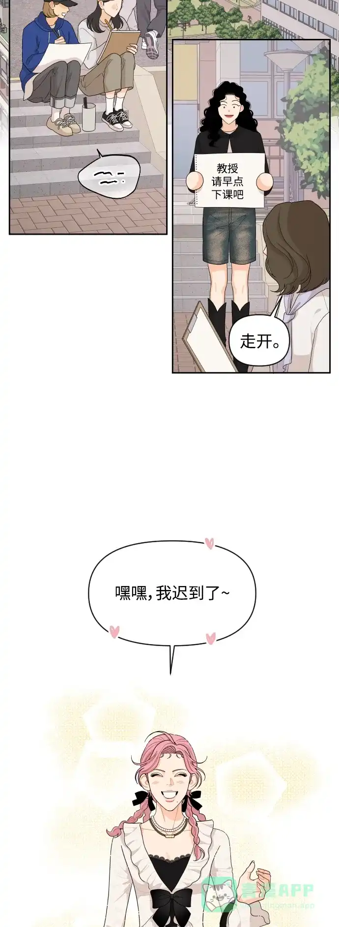 传闻中的吴潇姗 第80话 第18页