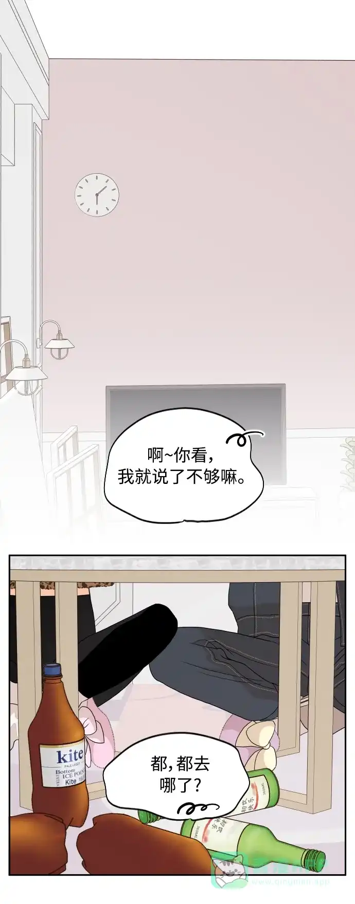 传闻中的吴潇姗 第81话 第25页