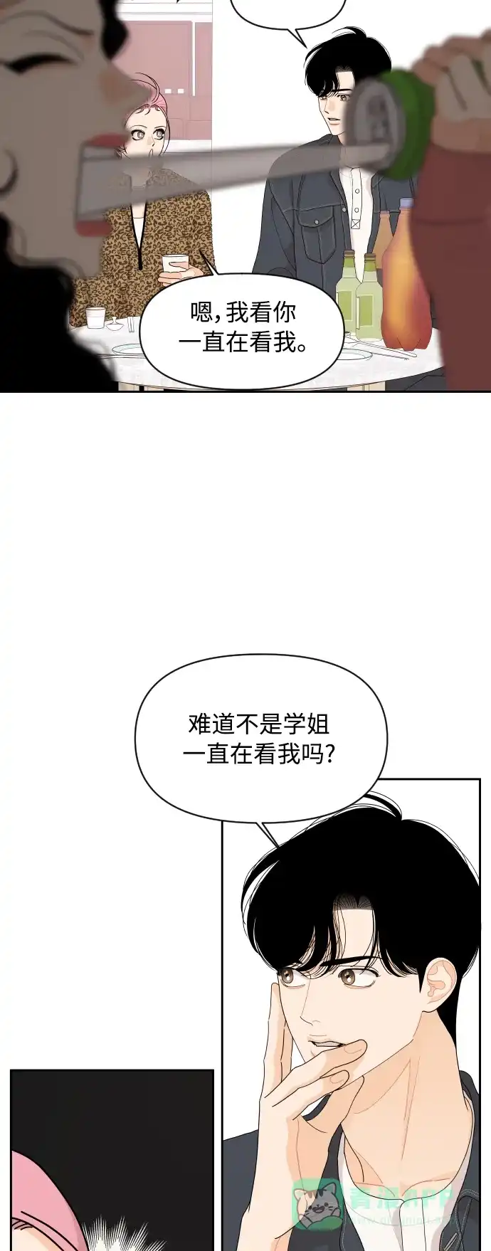 传闻中的吴潇姗 第81话 第22页