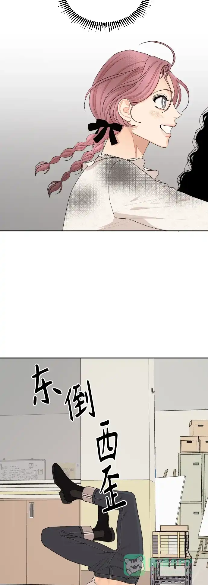 传闻中的吴潇姗 第81话 第3页