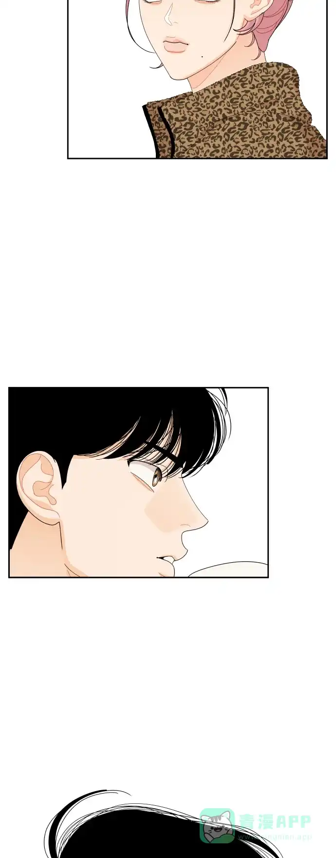 传闻中的吴潇姗 第81话 第20页
