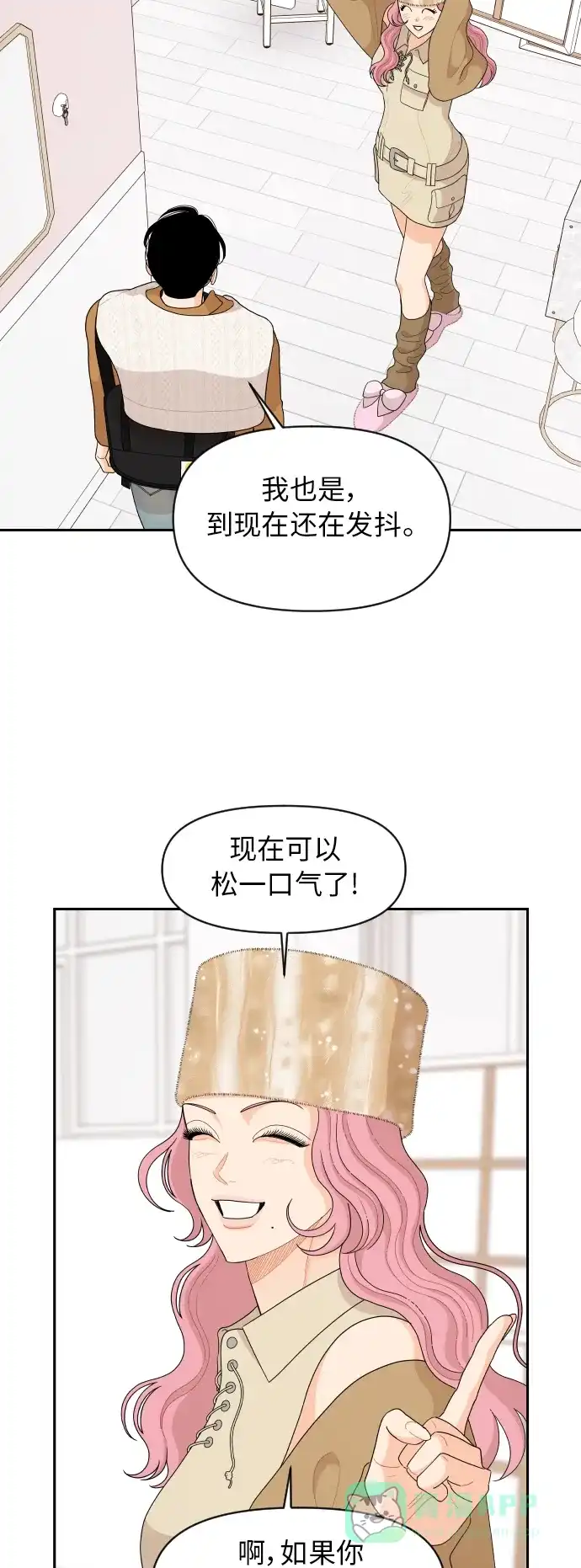 传闻中的吴潇姗 第82话 第40页