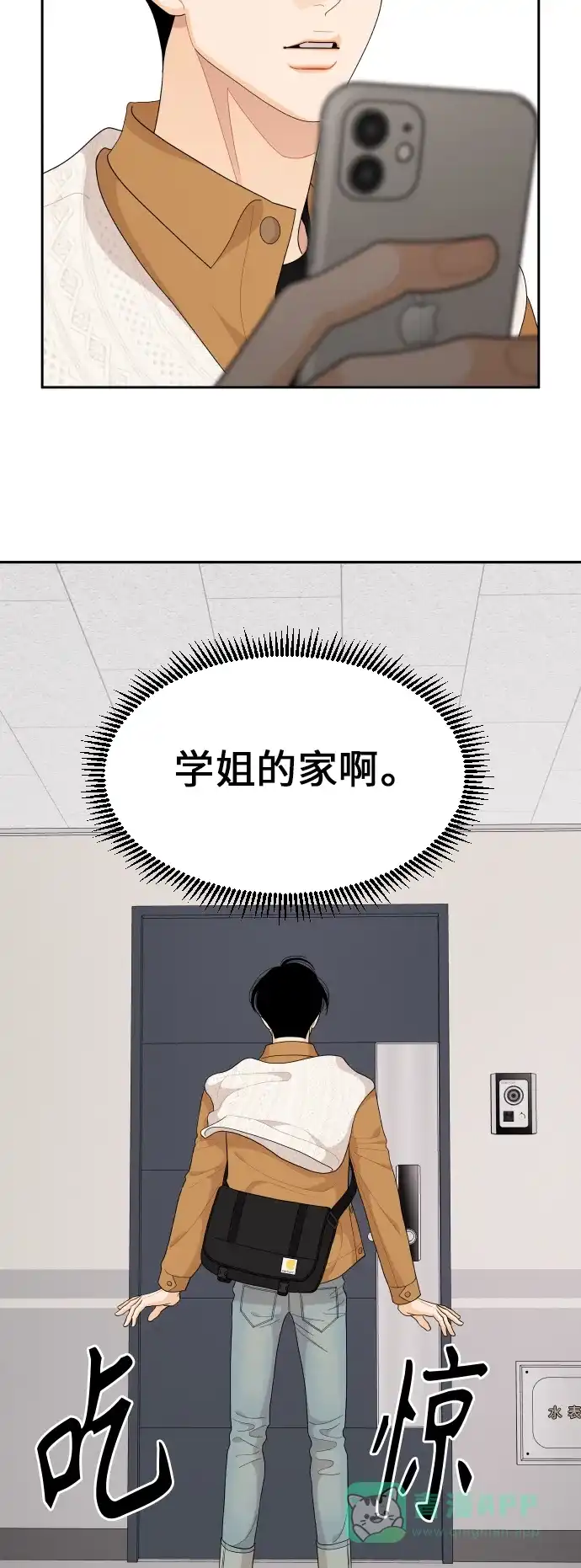 传闻中的吴潇姗 第82话 第36页