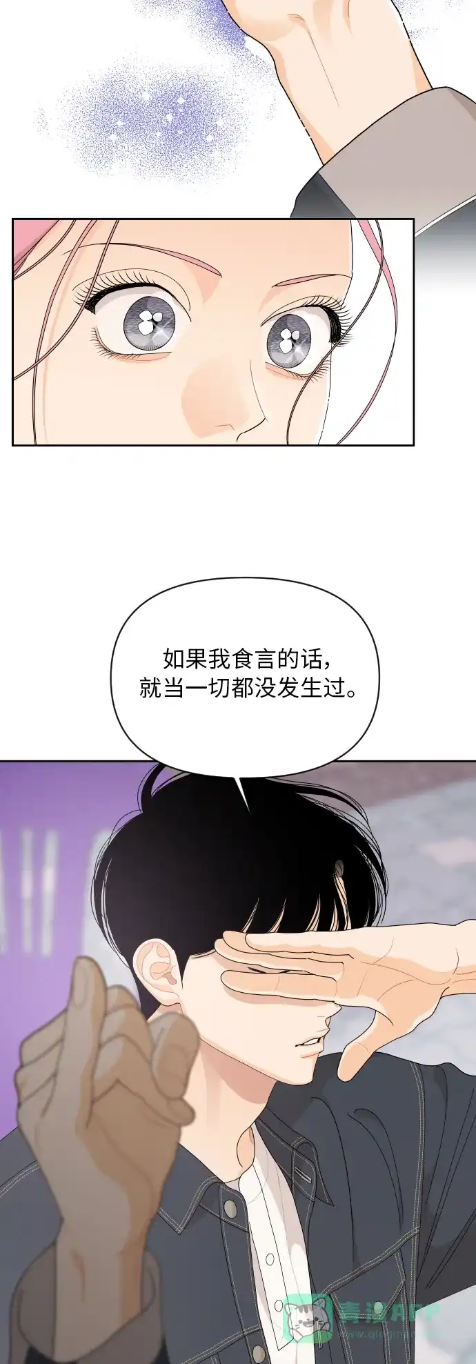 传闻中的吴潇姗 第82话 第7页