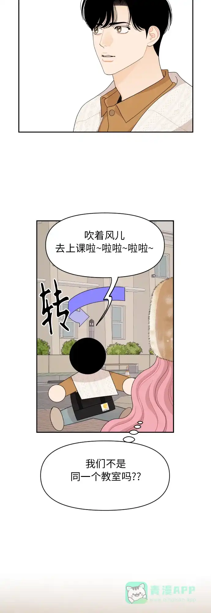 传闻中的吴潇姗 第82话 第22页
