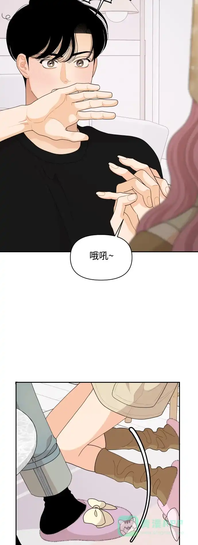 传闻中的吴潇姗 第83话 第32页