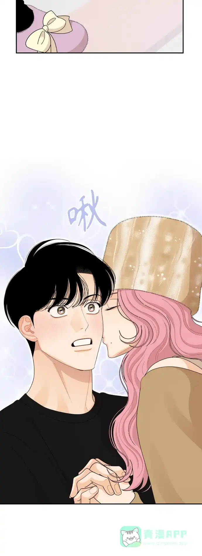 传闻中的吴潇姗 第83话 第33页