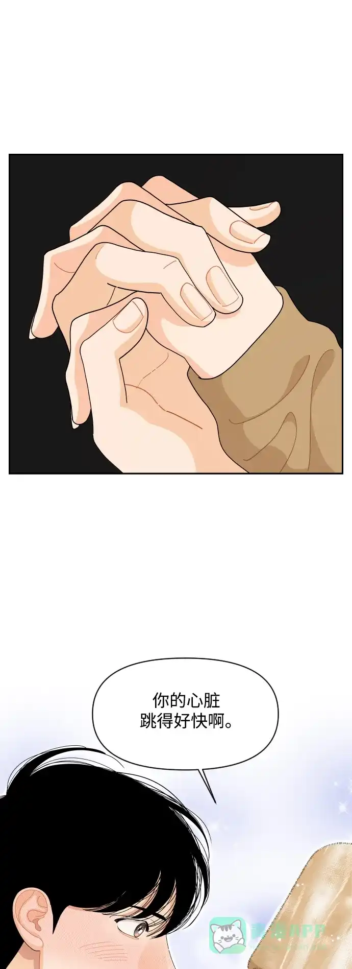 传闻中的吴潇姗 第83话 第34页