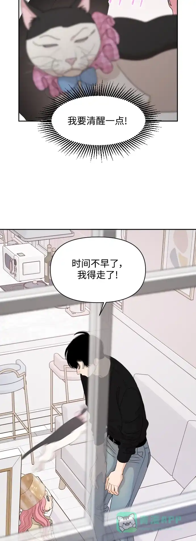 传闻中的吴潇姗 第83话 第37页