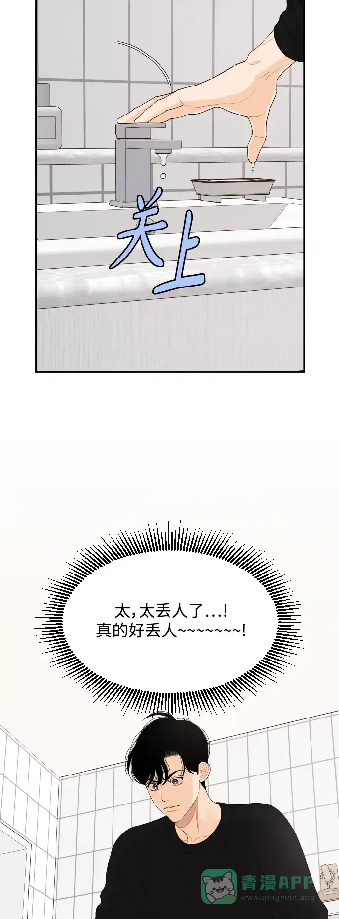 传闻中的吴潇姗 第83话 第5页