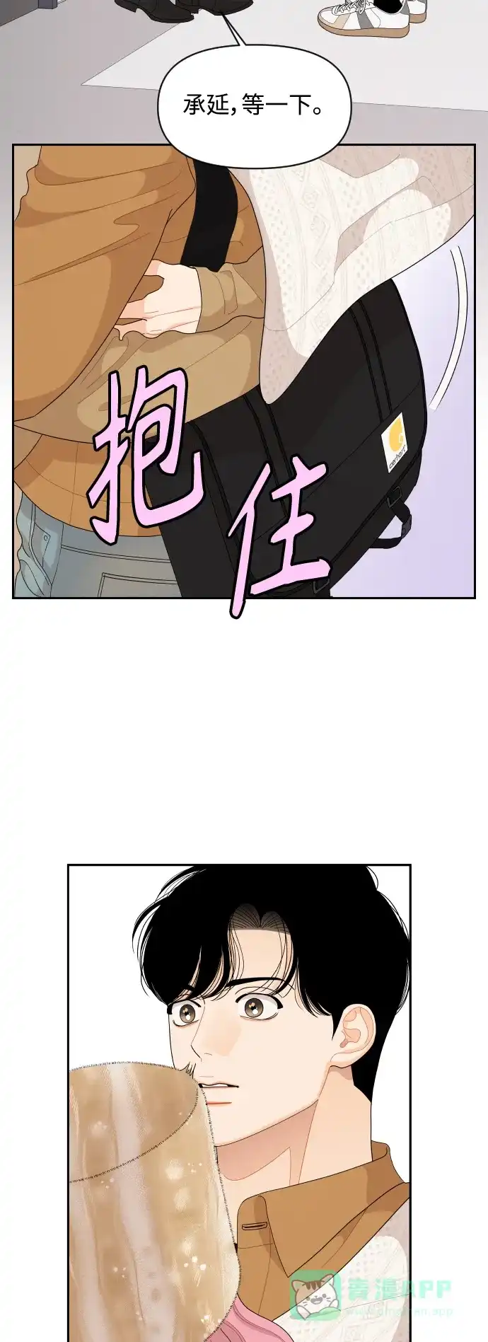 传闻中的吴潇姗 第83话 第42页