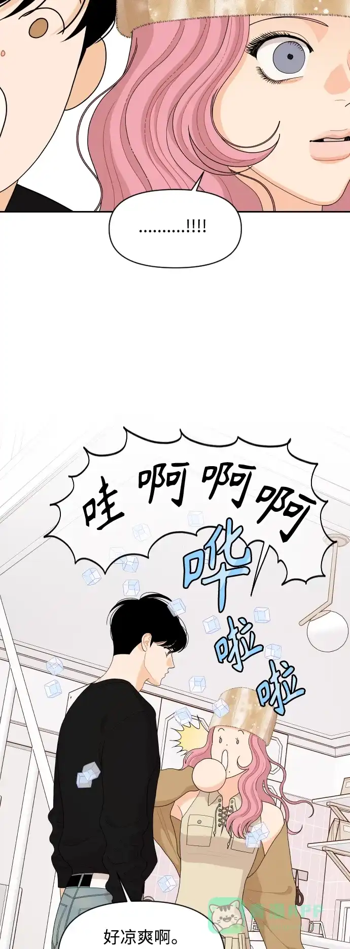 传闻中的吴潇姗 第83话 第8页