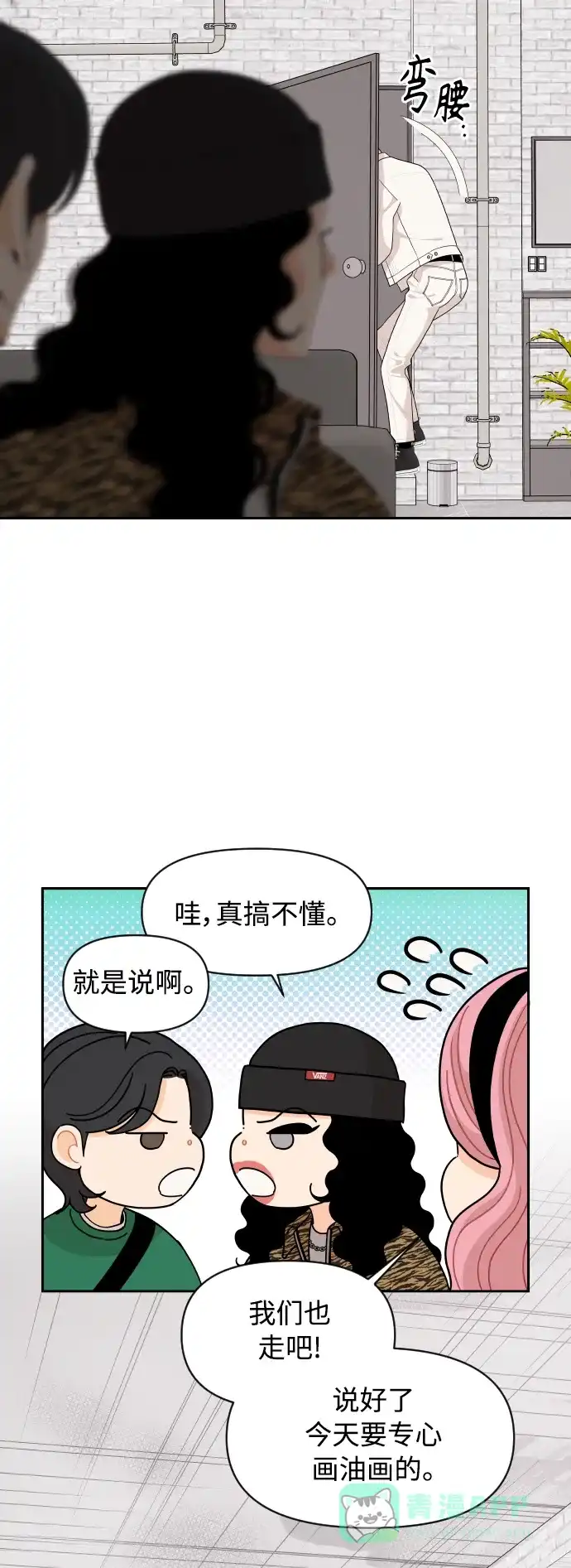 传闻中的吴潇姗 第84话 第22页